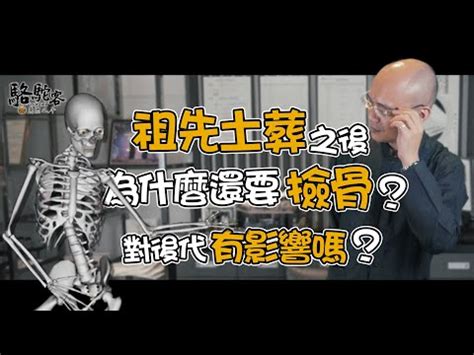 檢骨禁忌|撿骨注意事項、撿骨儀式、撿骨禁忌和撿骨俗習的常見問題整理由。